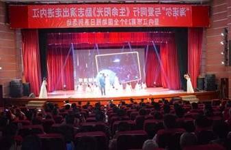 “生命助残，大爱无疆”—<a href='http://jp3d.haok9.com'>买球app</a>环保助残励志演出活动走进内江